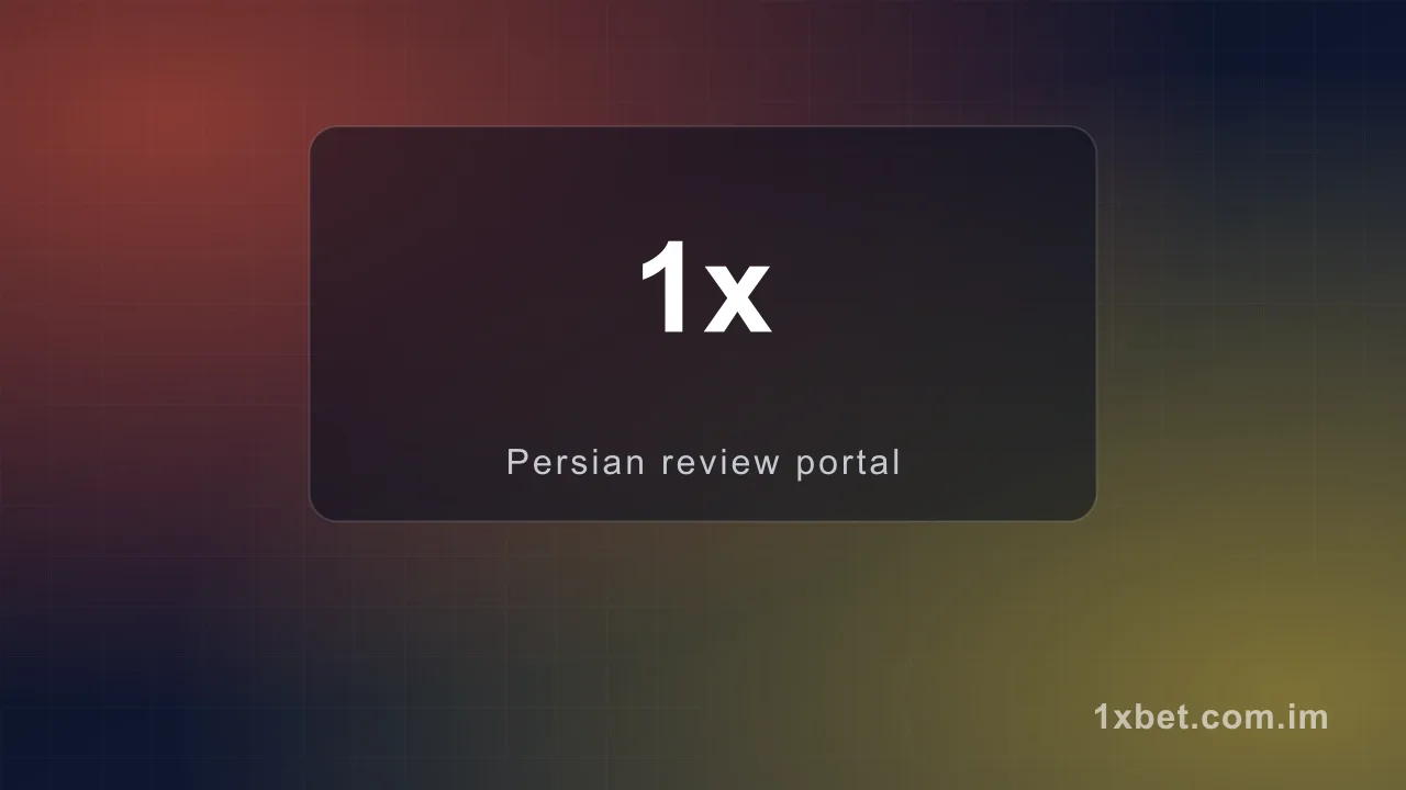 ثبت نام وان ایکس بت — وان ایکس بت