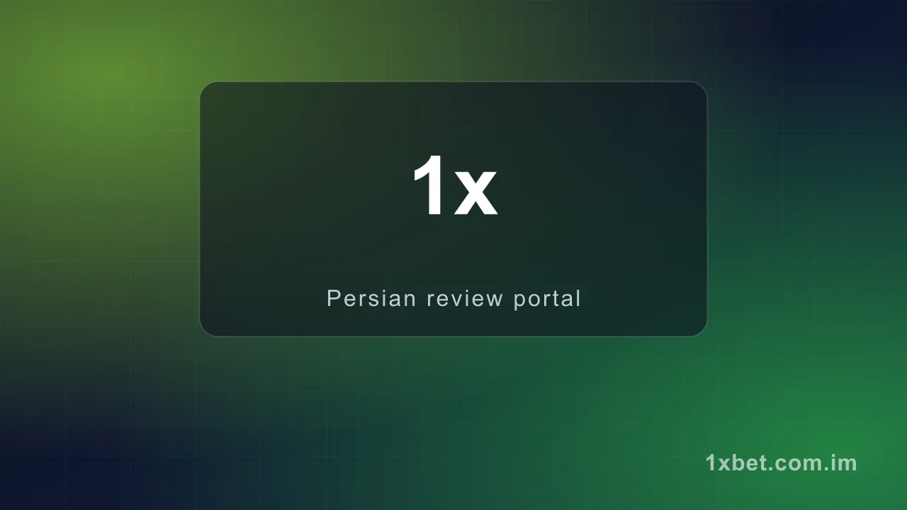 دانلود بازی انفجار — مقاله وان ایکس بت