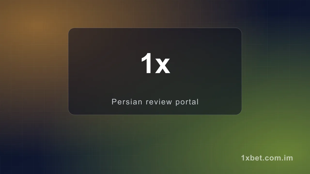 دانلود وان ایکس بت — مقاله وان ایکس بت