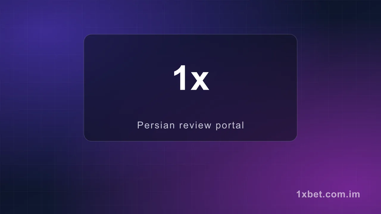 سایت بازی انفجار با شارژ اولیه رایگان — وان ایکس بت