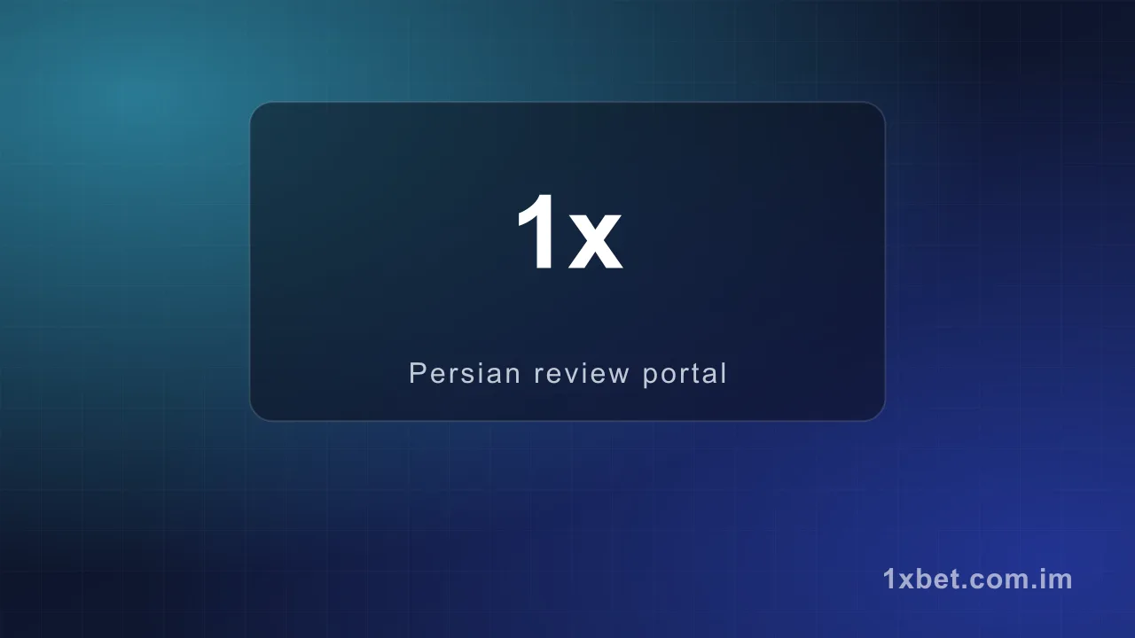 سایت شرطبندی با واریز مستقیم — وان ایکس بت