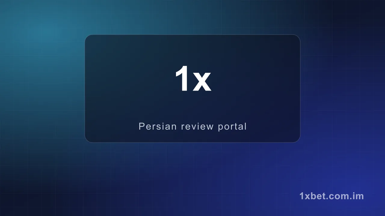 سایت پیشبینی فوتبال — مقاله وان ایکس بت