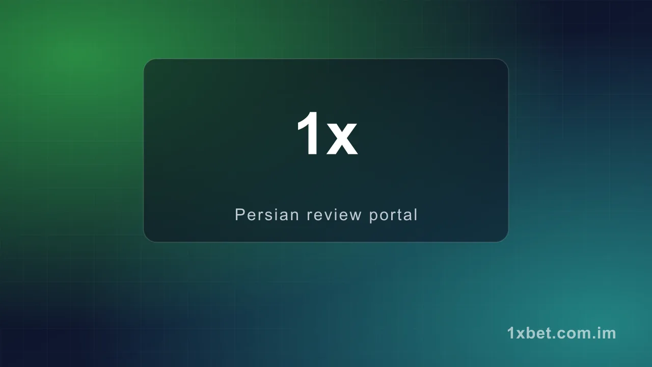 معتبرترین سایت بازی انفجار — وان ایکس بت